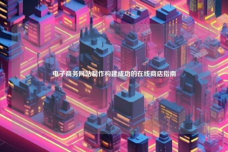 用户体验设计 (UX/UI)