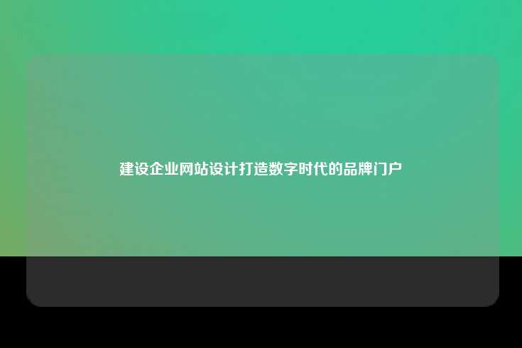 明确目标与定位