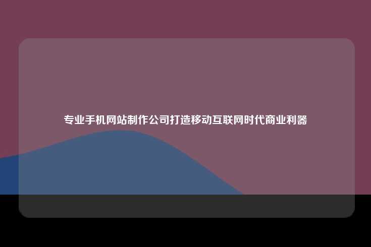 一、用户习惯的变化