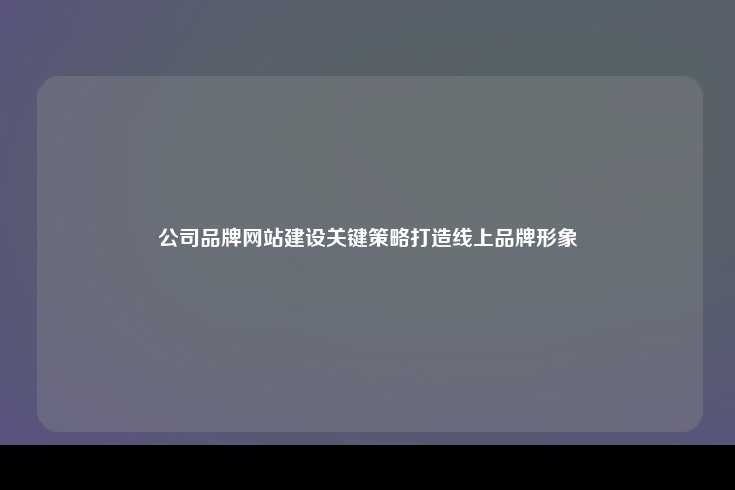 深入理解目标受众