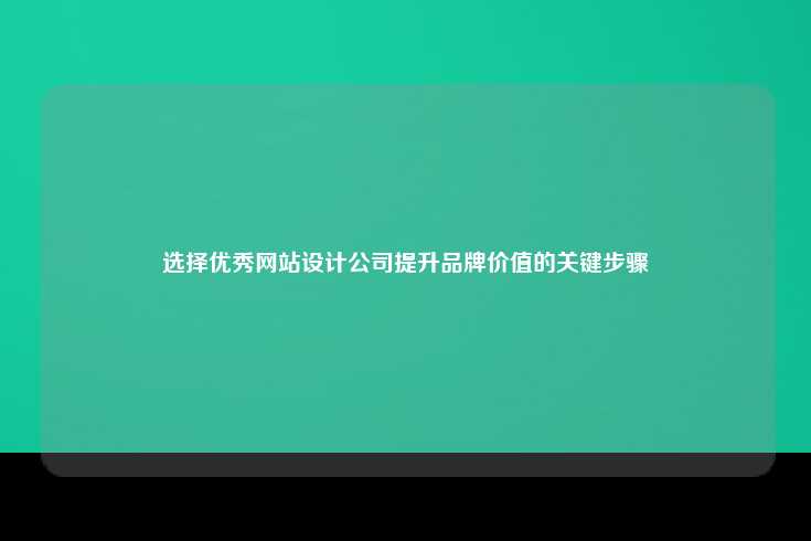 寻找合适的服务提供商