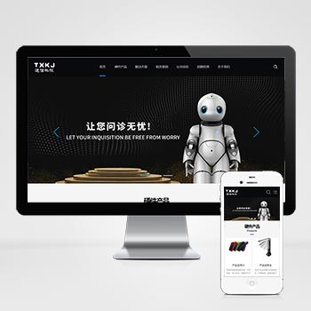 (自适应手机端)HTML5智能设备网站模板 响应式人工智能