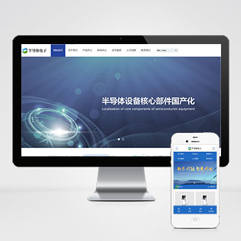 (PC+WAP)半导体电子设备网站模板 蓝色电子科技产品网站