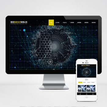 (自适应手机端)响应式高新技术网站模板 HTML5科技能源技