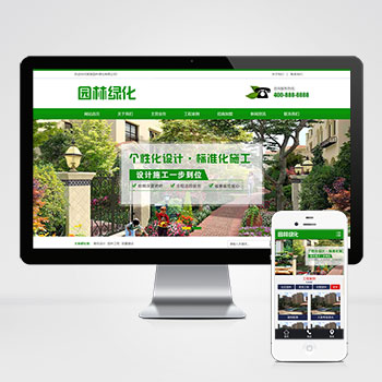 (PC+WAP)营销型绿色市政园林绿化类网站模板 园林建筑设