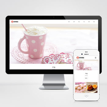 (自适应手机端)响应式蛋糕甜点类网站模板 html5甜品糕点