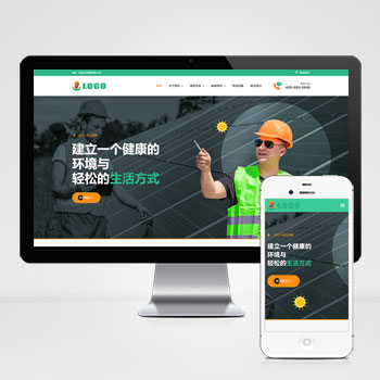 (自适应手机端)响应式维修类网站模板 家电维修网站源码