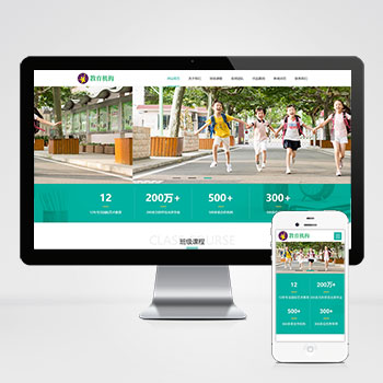 (自适应手机版)响应式中小学早教教育机构类网站p模板 HTML5