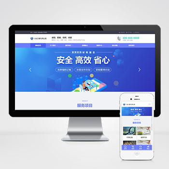 (自适应手机端)工商代理公司注册类网站模板 财务会计类
