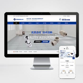 (自适应移动端)五金机械网站模板 营销型五金配件网
