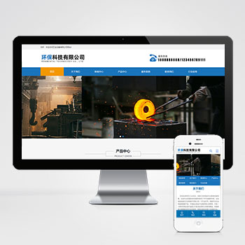 (PC+WAP)机械五金设备网站模板 工业机械设备网站