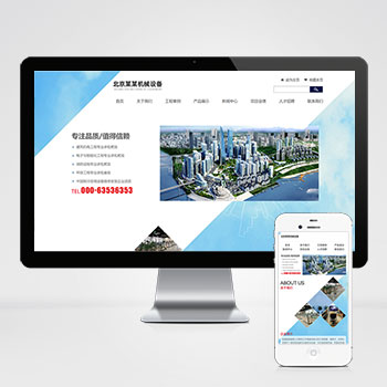 (自适应手机版)响应式机械机电设备安装类模板 html5
