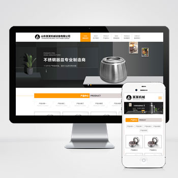 (自适应手机端)HTML5大气机械设备网站模板 五金机械通用