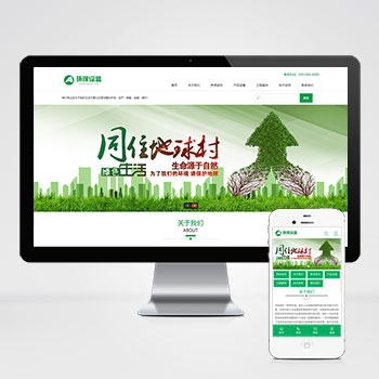 (PC+WAP)绿色环保设备网站模板 资源回收新能源网站