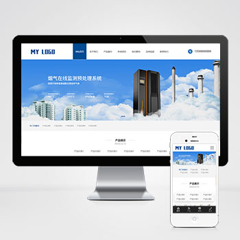 (自适应手机端)响应式环保科技公司网站 HTML5