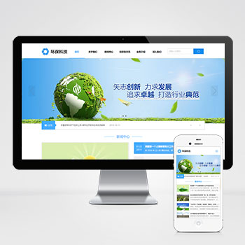 (自适应手机端)HTML5宽屏简洁环保科技能源企业网站