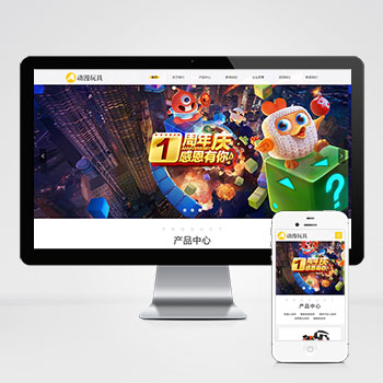(自适应手机端)HTML5响应式玩具动漫类网站模板 响适应卡通